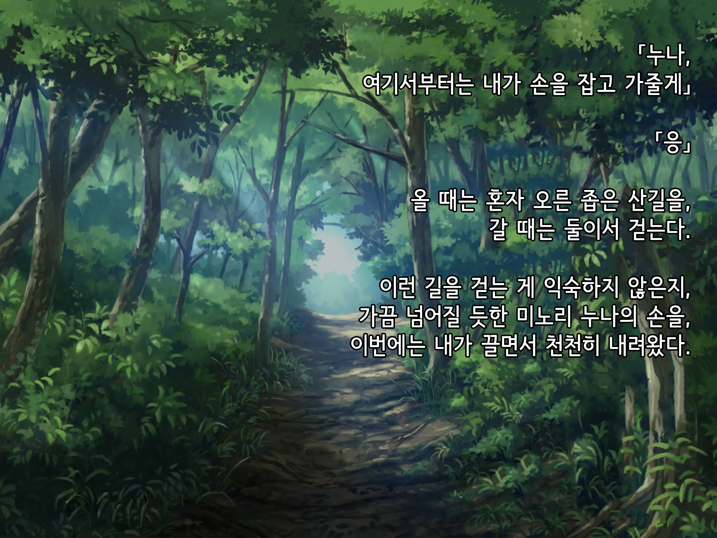 Souka -Natsu, Himitsu Kichi Nite Anata Ni Mou Ichido, Koi O Suru- | 상하-여름, 비밀기지에서 당신에게 다시 한번, 사랑을 한다.